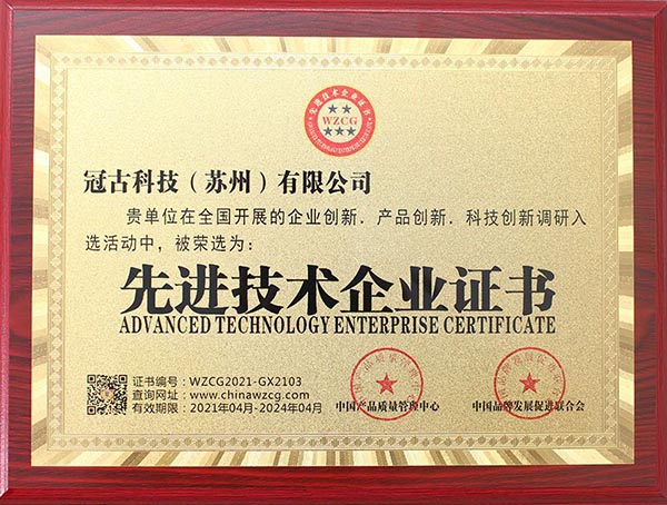 BulgariaAdvanced Technology Enterprise Certificate